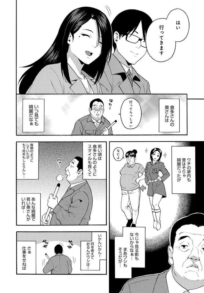 【エロ漫画】高校時代にフラれた教師がマンションの管理人になっていて15年ぶりに再会する巨乳若妻！気づいてない彼に嘘を付いて家に呼び出す！涙黒子で思い出させて不倫SEX！当時の制服コスでアナルバージンを捧ぐ！