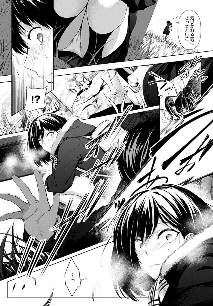 【エロ漫画】河原に捨てられたエロ本を読んでる所を接点がなかったクラスの男子に目撃された巨乳の美少女JK!フォローしてくれる彼が自分をオナニーのオカズにしていたと知り欲情してHに誘い中出し青姦で初体験!