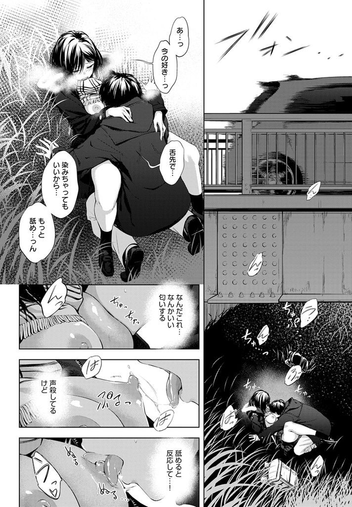 【エロ漫画】河原に捨てられたエロ本を読んでる所を接点がなかったクラスの男子に目撃された巨乳の美少女JK!フォローしてくれる彼が自分をオナニーのオカズにしていたと知り欲情してHに誘い中出し青姦で初体験!