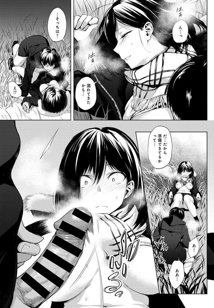 【エロ漫画】河原に捨てられたエロ本を読んでる所を接点がなかったクラスの男子に目撃された巨乳の美少女JK!フォローしてくれる彼が自分をオナニーのオカズにしていたと知り欲情してHに誘い中出し青姦で初体験!