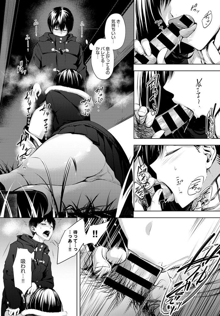 【エロ漫画】河原に捨てられたエロ本を読んでる所を接点がなかったクラスの男子に目撃された巨乳の美少女JK!フォローしてくれる彼が自分をオナニーのオカズにしていたと知り欲情してHに誘い中出し青姦で初体験!