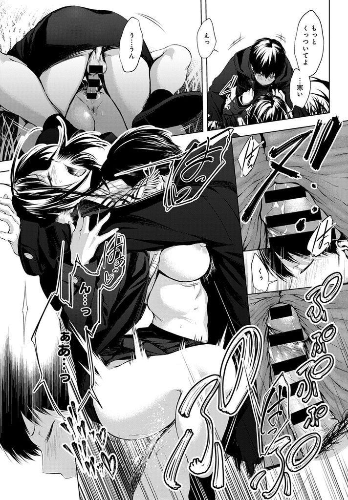 【エロ漫画】河原に捨てられたエロ本を読んでる所を接点がなかったクラスの男子に目撃された巨乳の美少女JK!フォローしてくれる彼が自分をオナニーのオカズにしていたと知り欲情してHに誘い中出し青姦で初体験!