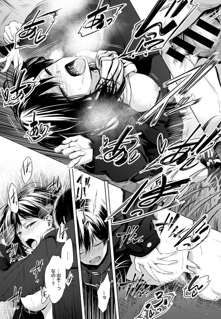【エロ漫画】河原に捨てられたエロ本を読んでる所を接点がなかったクラスの男子に目撃された巨乳の美少女JK!フォローしてくれる彼が自分をオナニーのオカズにしていたと知り欲情してHに誘い中出し青姦で初体験!