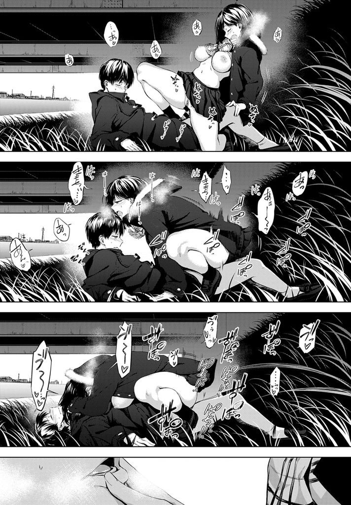 【エロ漫画】河原に捨てられたエロ本を読んでる所を接点がなかったクラスの男子に目撃された巨乳の美少女JK!フォローしてくれる彼が自分をオナニーのオカズにしていたと知り欲情してHに誘い中出し青姦で初体験!