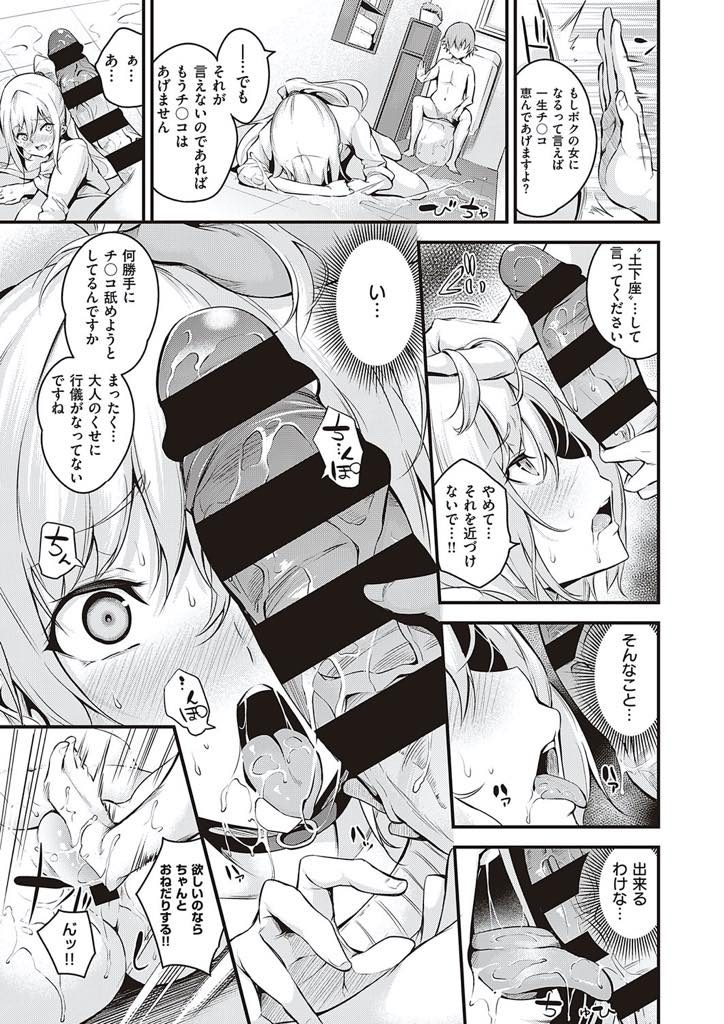 【エロマンガ】素直で優しかったのに彼氏のせいで淫乱に開発された妹を正そうとする巨乳お姉さん!別れさせようとしたらクズな彼に脅迫され道具みたいに犯されて姉妹諸共快楽堕ち!
