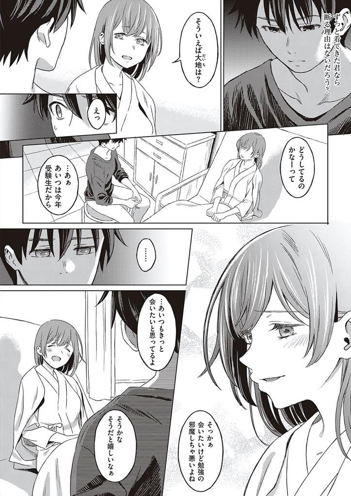 【エロ漫画】交通事故から数年ぶりに目覚めた巨乳お姉さん!最初は彼氏の弟クンを彼氏だと勘違いするも違和感を感じて恋人が死んでる事に気づく!立ち去ろうとする彼を引き止めて告白しいちゃラブ中出しセックス!