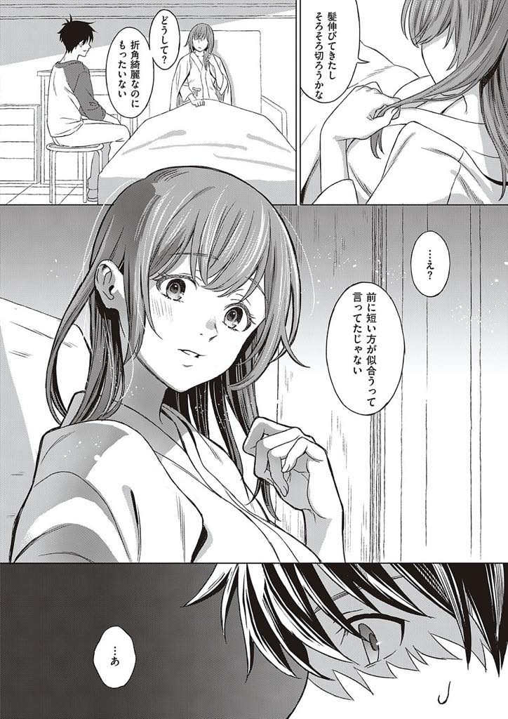 【エロ漫画】交通事故から数年ぶりに目覚めた巨乳お姉さん!最初は彼氏の弟クンを彼氏だと勘違いするも違和感を感じて恋人が死んでる事に気づく!立ち去ろうとする彼を引き止めて告白しいちゃラブ中出しセックス!