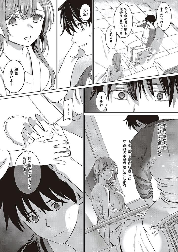 【エロ漫画】交通事故から数年ぶりに目覚めた巨乳お姉さん!最初は彼氏の弟クンを彼氏だと勘違いするも違和感を感じて恋人が死んでる事に気づく!立ち去ろうとする彼を引き止めて告白しいちゃラブ中出しセックス!