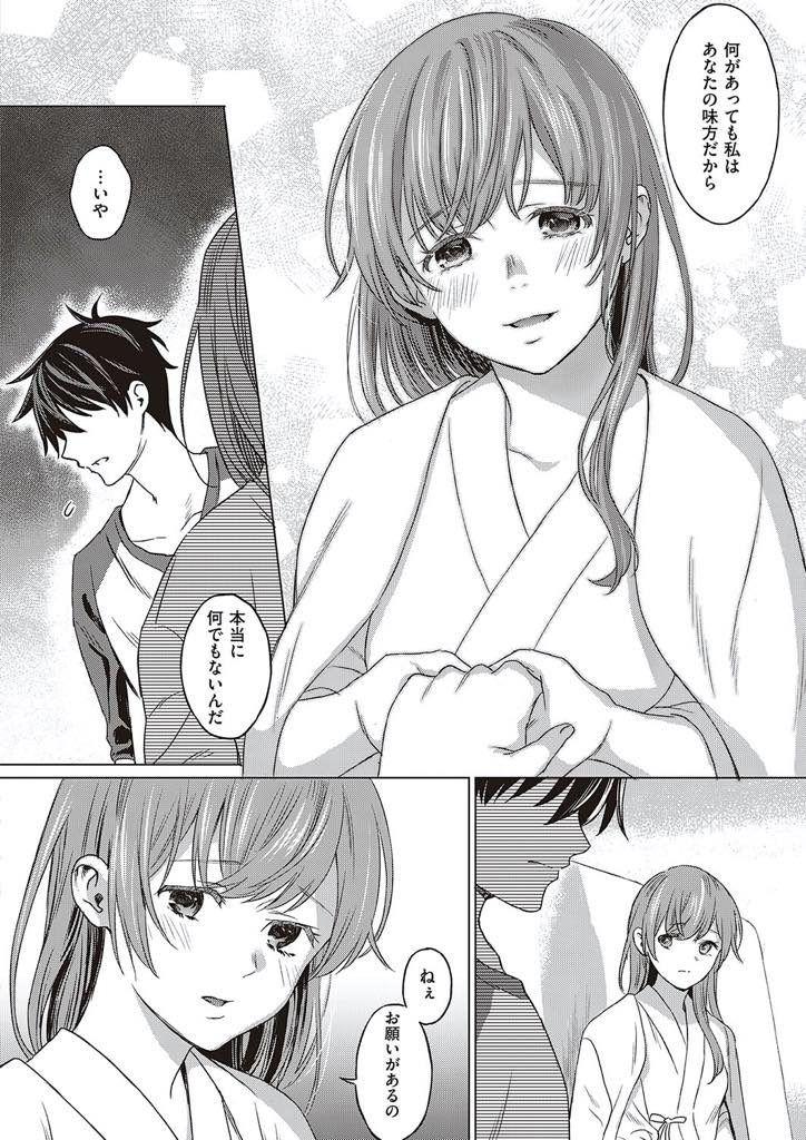 【エロ漫画】交通事故から数年ぶりに目覚めた巨乳お姉さん!最初は彼氏の弟クンを彼氏だと勘違いするも違和感を感じて恋人が死んでる事に気づく!立ち去ろうとする彼を引き止めて告白しいちゃラブ中出しセックス!