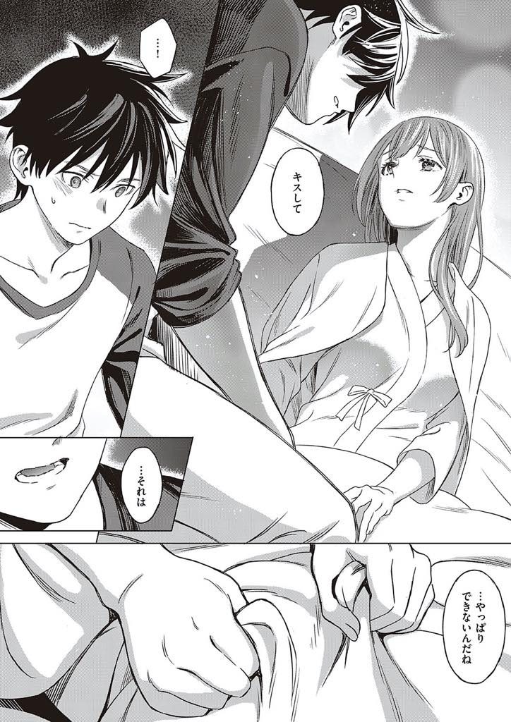 【エロ漫画】交通事故から数年ぶりに目覚めた巨乳お姉さん!最初は彼氏の弟クンを彼氏だと勘違いするも違和感を感じて恋人が死んでる事に気づく!立ち去ろうとする彼を引き止めて告白しいちゃラブ中出しセックス!