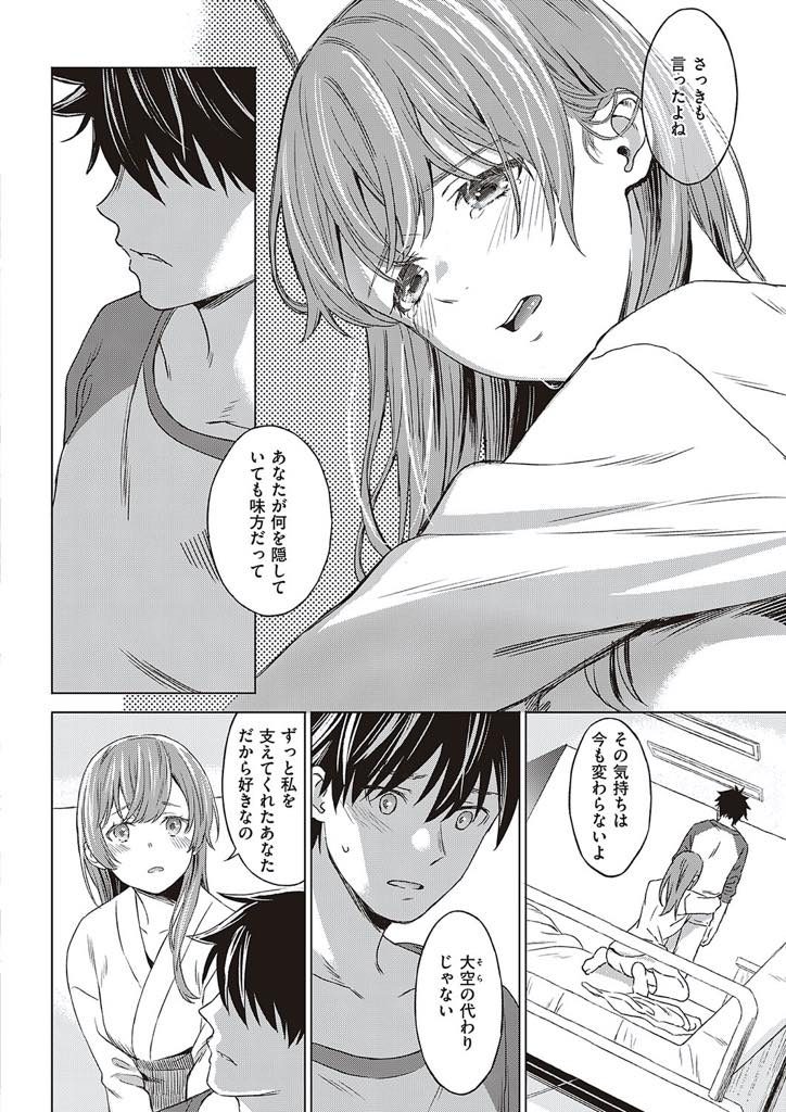 【エロ漫画】交通事故から数年ぶりに目覚めた巨乳お姉さん!最初は彼氏の弟クンを彼氏だと勘違いするも違和感を感じて恋人が死んでる事に気づく!立ち去ろうとする彼を引き止めて告白しいちゃラブ中出しセックス!