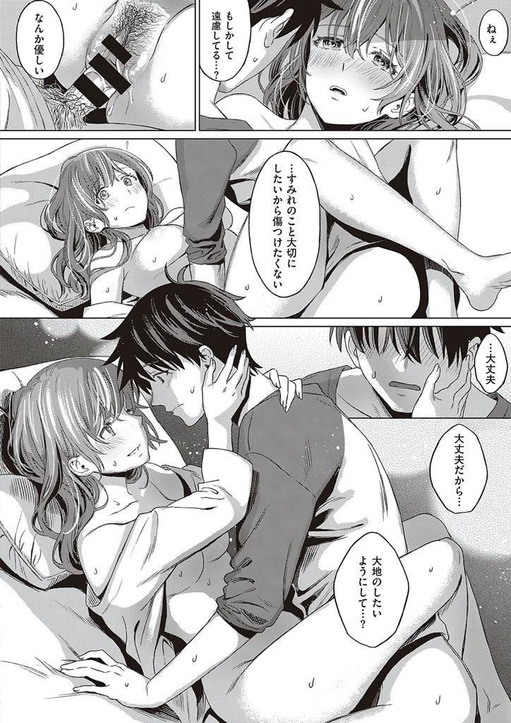 【エロ漫画】交通事故から数年ぶりに目覚めた巨乳お姉さん!最初は彼氏の弟クンを彼氏だと勘違いするも違和感を感じて恋人が死んでる事に気づく!立ち去ろうとする彼を引き止めて告白しいちゃラブ中出しセックス!