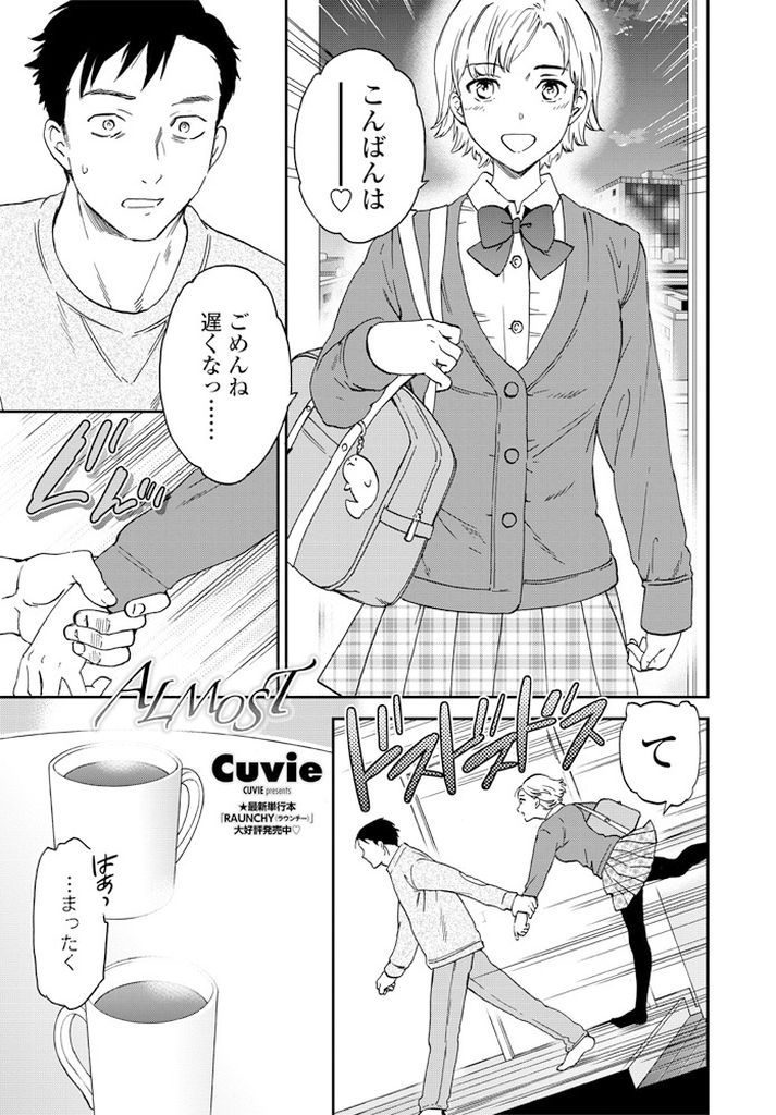 Cuvie エロ漫画コレクター