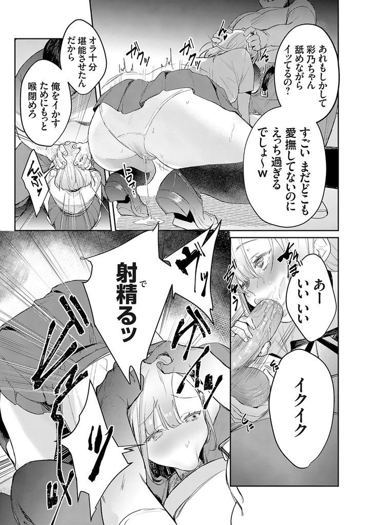 【エロマンガ】子供の頃、好きな男の子に傷口を舐められて性癖が歪んでしまった変態な巨乳JK!体液を呑ませる行為に快楽を見出した彼女が過激になる欲求を満たそうと汚いオジサンとラブホに行き子宮に濃厚ザーメンを注がれる!