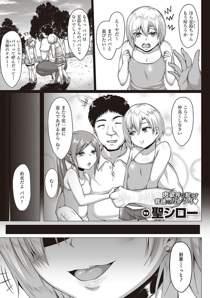 エロ漫画 日々のストレスを発散しようと同僚の勧めで初のパパ活に挑んだら娘の幼馴染と再会する中年リーマン ビッチな黒ギャルと化しムチムチな雌に変貌を遂げていた彼女にチンポをしゃぶられスリル満点な生セックス エロ漫画コレクター