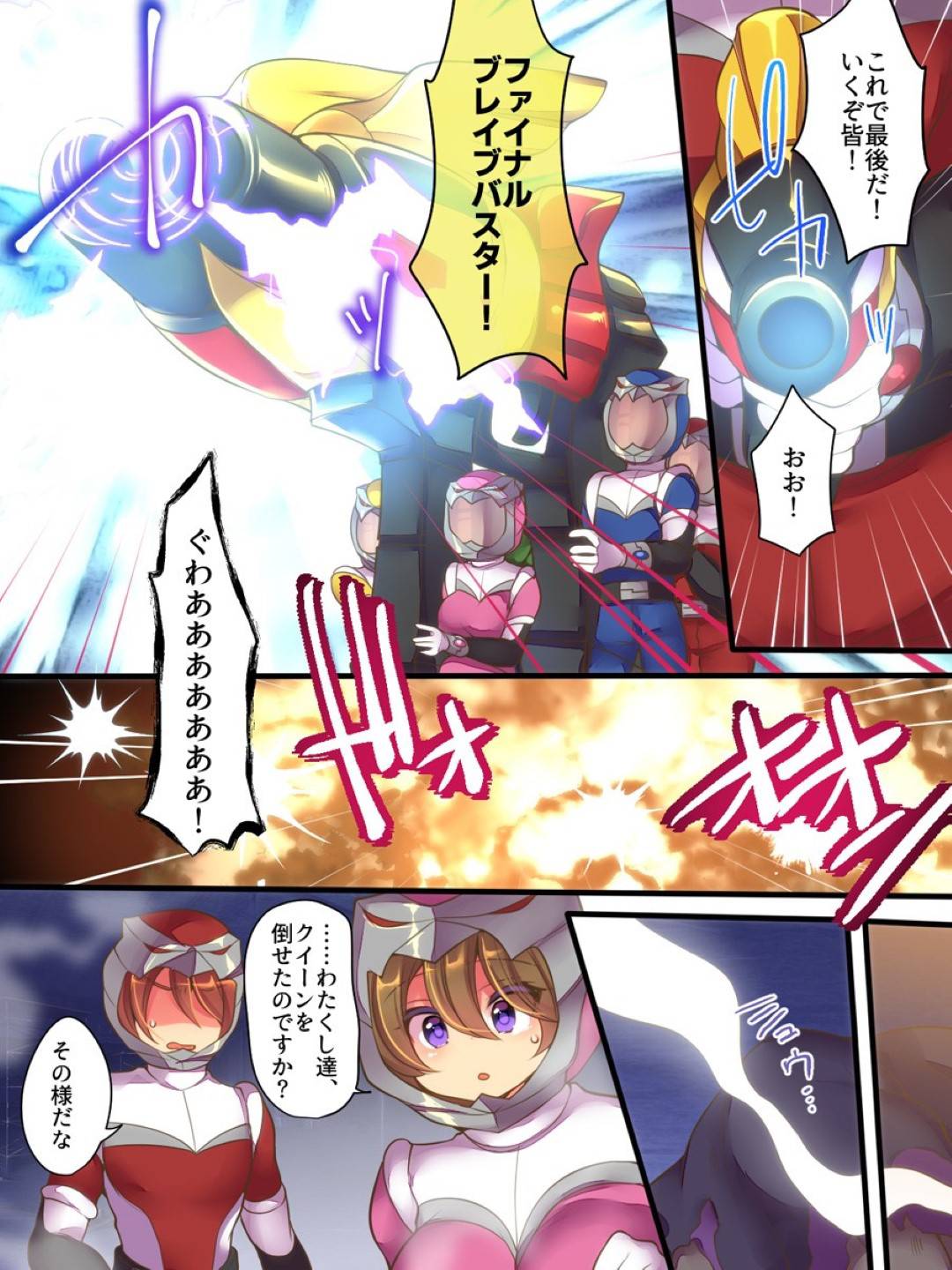 【エロ漫画】例え不可能だと言われようと勇気と絆で可能にする、それが俺達!聖装戦隊ブレイブハーツ!戦いを終え基地に帰りゆっくりしていると、イエローのお姉さんの様子がおかしくどうやら乗っ取られてしまい変態と変わっていった。処してジョーカーのオチンチンを勃起させ足コキを始めた!