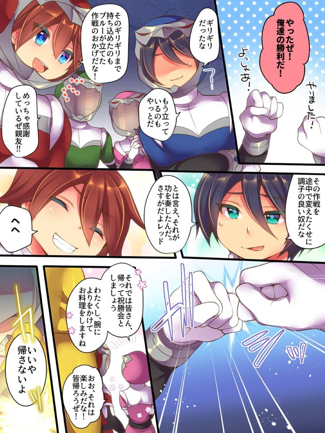 【エロ漫画】例え不可能だと言われようと勇気と絆で可能にする、それが俺達!聖装戦隊ブレイブハーツ!戦いを終え基地に帰りゆっくりしていると、イエローのお姉さんの様子がおかしくどうやら乗っ取られてしまい変態と変わっていった。処してジョーカーのオチンチンを勃起させ足コキを始めた!