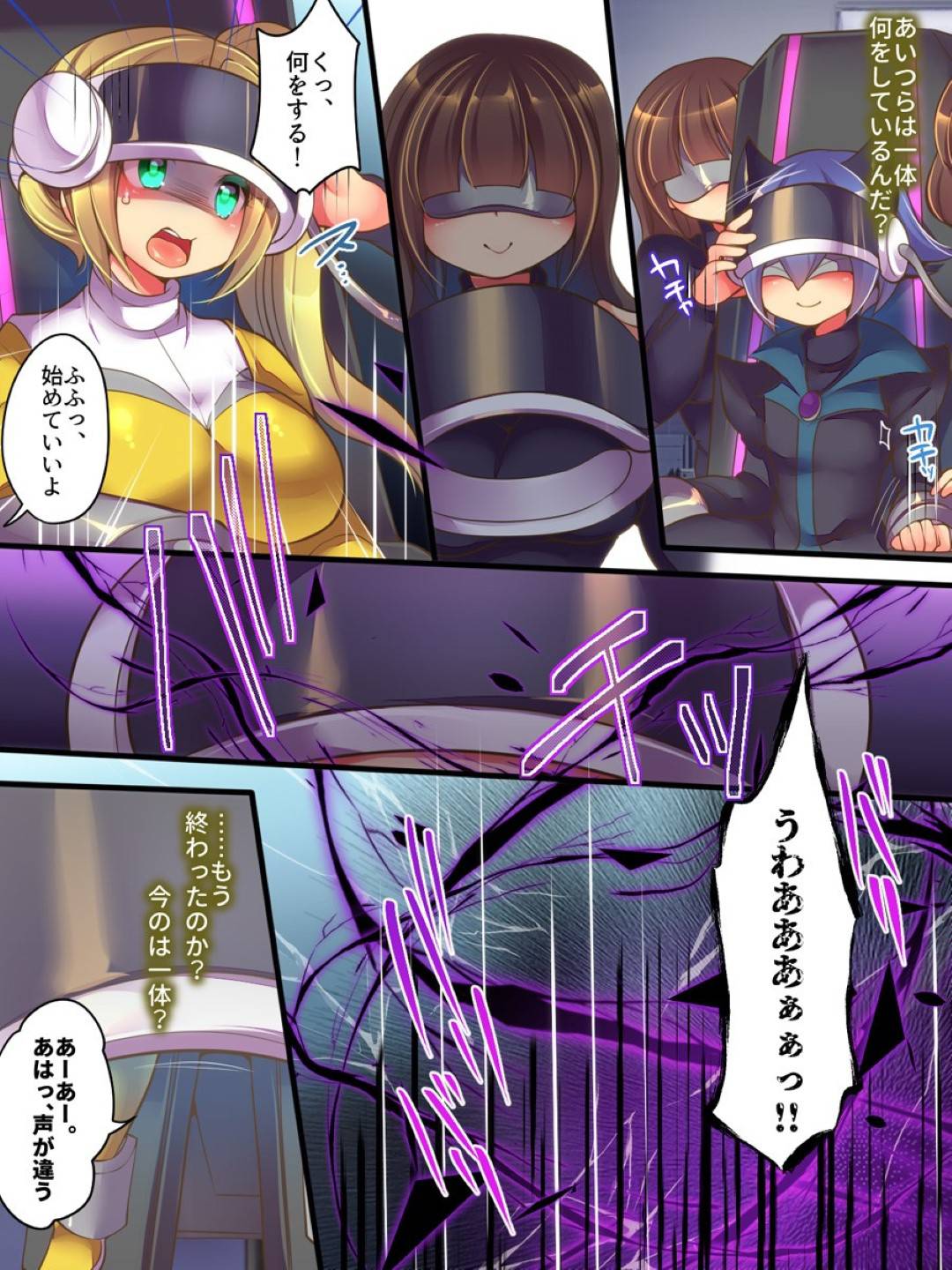 【エロ漫画】例え不可能だと言われようと勇気と絆で可能にする、それが俺達!聖装戦隊ブレイブハーツ!戦いを終え基地に帰りゆっくりしていると、イエローのお姉さんの様子がおかしくどうやら乗っ取られてしまい変態と変わっていった。処してジョーカーのオチンチンを勃起させ足コキを始めた!