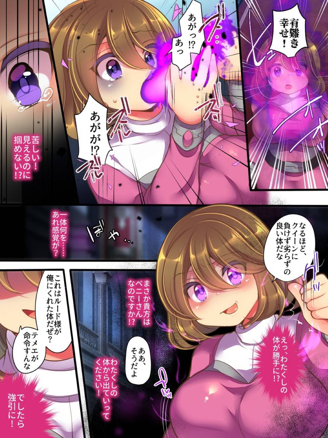 【エロ漫画】例え不可能だと言われようと勇気と絆で可能にする、それが俺達!聖装戦隊ブレイブハーツ!戦いを終え基地に帰りゆっくりしていると、イエローのお姉さんの様子がおかしくどうやら乗っ取られてしまい変態と変わっていった。処してジョーカーのオチンチンを勃起させ足コキを始めた!