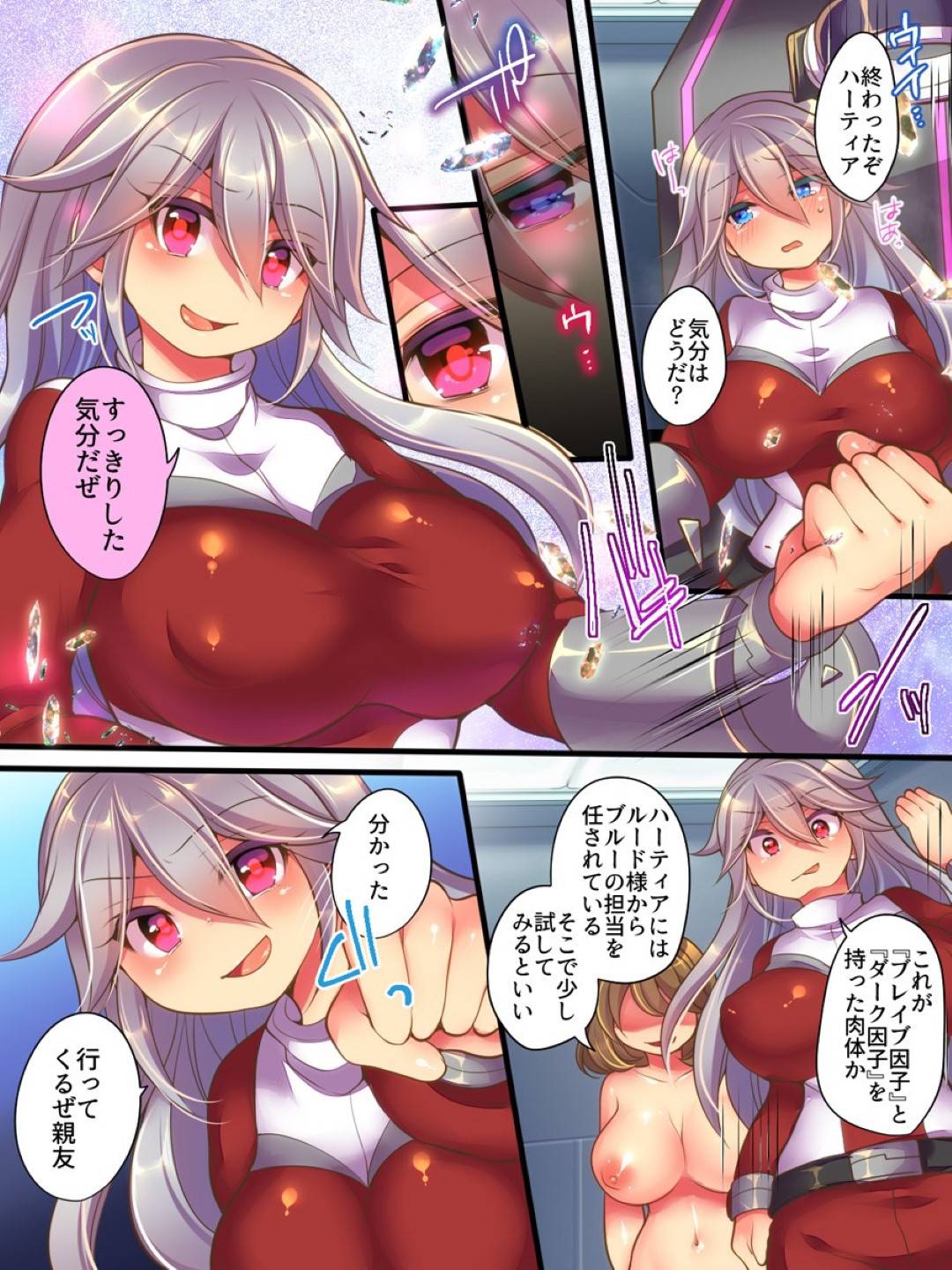 【エロ漫画】例え不可能だと言われようと勇気と絆で可能にする、それが俺達!聖装戦隊ブレイブハーツ!戦いを終え基地に帰りゆっくりしていると、イエローのお姉さんの様子がおかしくどうやら乗っ取られてしまい変態と変わっていった。処してジョーカーのオチンチンを勃起させ足コキを始めた!