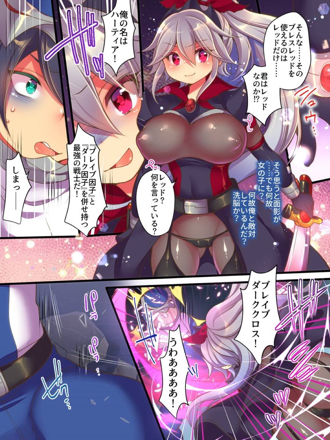 【エロ漫画】例え不可能だと言われようと勇気と絆で可能にする、それが俺達!聖装戦隊ブレイブハーツ!戦いを終え基地に帰りゆっくりしていると、イエローのお姉さんの様子がおかしくどうやら乗っ取られてしまい変態と変わっていった。処してジョーカーのオチンチンを勃起させ足コキを始めた!