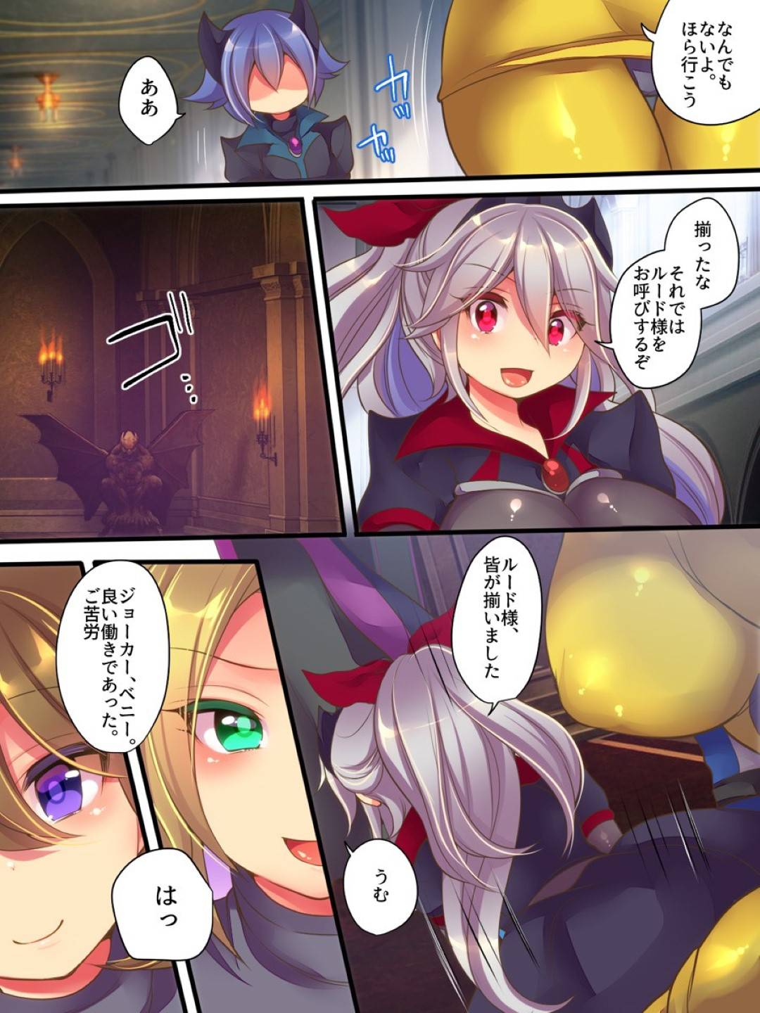 【エロ漫画】例え不可能だと言われようと勇気と絆で可能にする、それが俺達!聖装戦隊ブレイブハーツ!戦いを終え基地に帰りゆっくりしていると、イエローのお姉さんの様子がおかしくどうやら乗っ取られてしまい変態と変わっていった。処してジョーカーのオチンチンを勃起させ足コキを始めた!