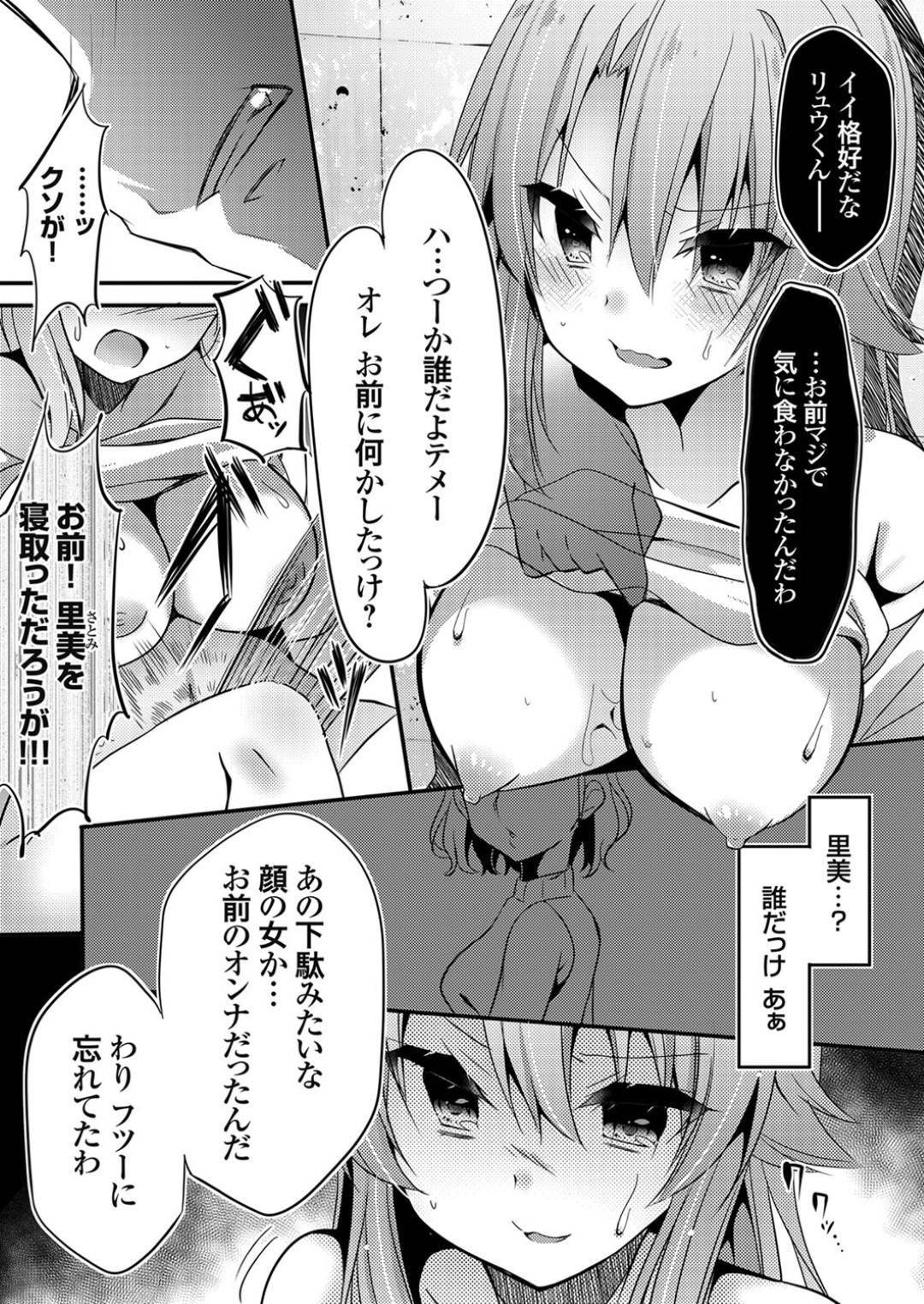 エロ漫画 ある日突然女体化してし 巨乳クール美女と化したヤリチン男 仲間に女体化してしまった事をバレてしまった彼女は自分が今までしていたようにレイプされ てしまう 強引に服を脱がされて手マンやイラマなどを受けた後 チンポを次々と挿入されては中出し