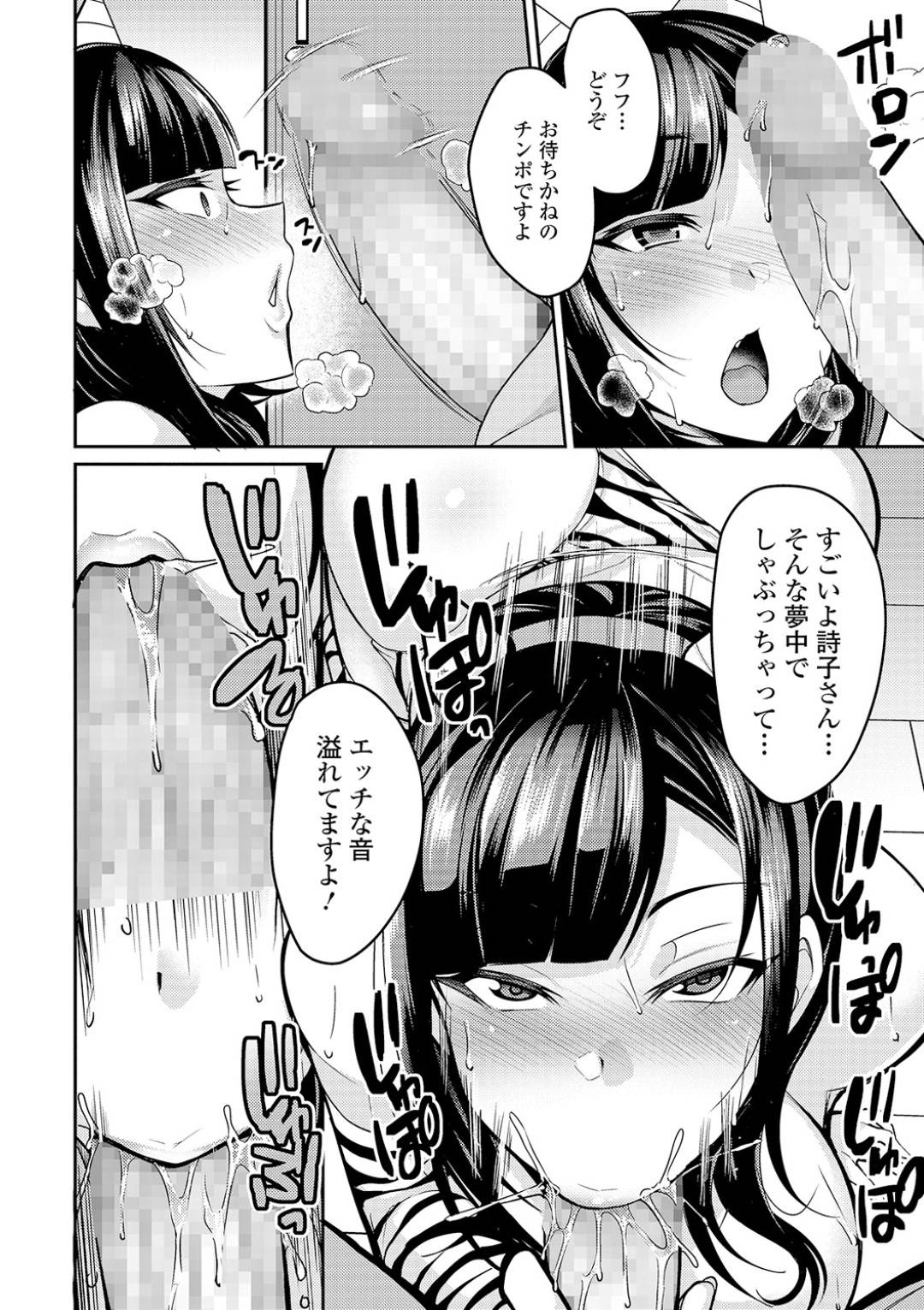 【エロ漫画】隣に住む巨乳人妻に誘われて豆まきイベントに参加する事になった主人公。娘が寝て彼女と二人きりになった主人公はムチムチエロコスチューム姿の彼女に我慢できなくなってしまい、手マンしたり、フェラさせたりして不倫セックスへと持ち込む。