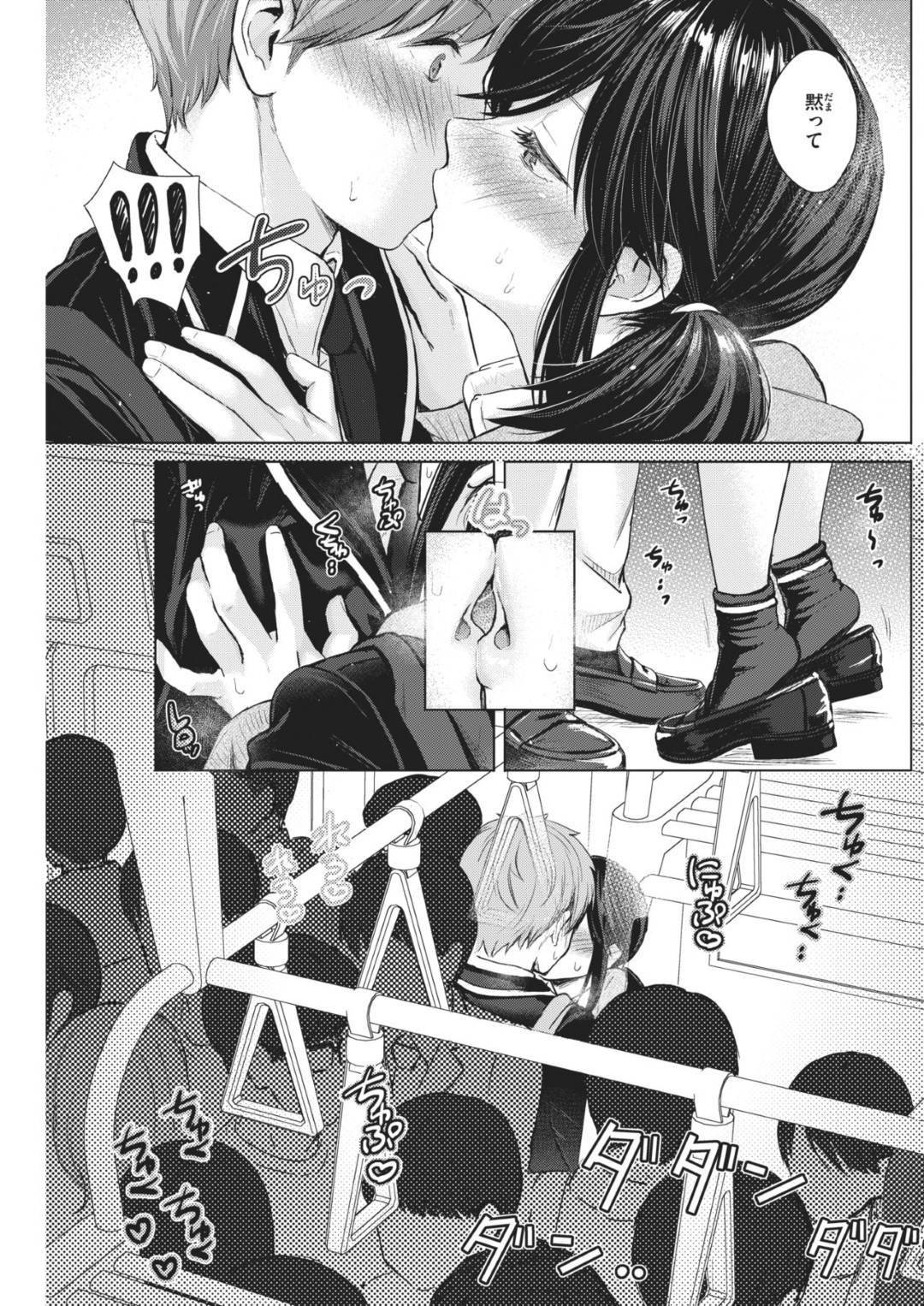 【エロ漫画】痴漢に遭っているところを助けられて以来、同級生の主人公と一緒な電車に乗るようになったツンデレJK。ある日満員電車なあまり密着状態になった二人はそのままエッチな雰囲気となり学校をサボってカラオケでいちゃラブセックスしてしまう。