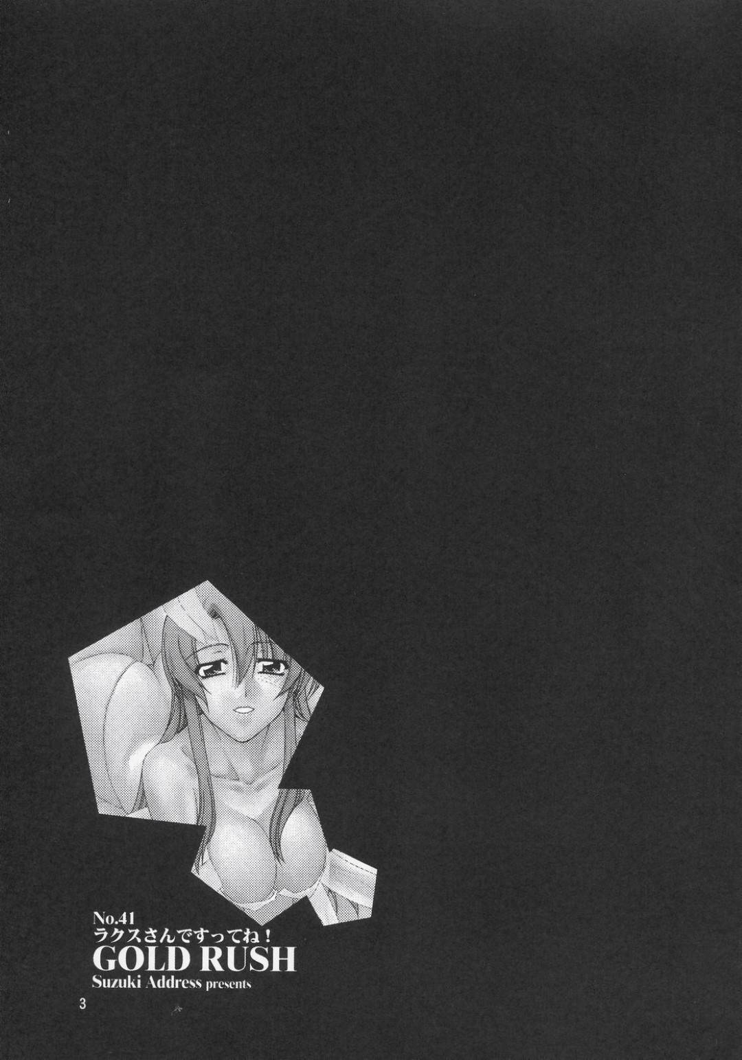 【エロ漫画】キラと二人きりの部屋でエッチな事を求められたラクス。まんざらじゃない彼女は彼に委ねるようにディープキスされ、そのまま正常位でチンポを生挿入されて中出しセックスへと発展。