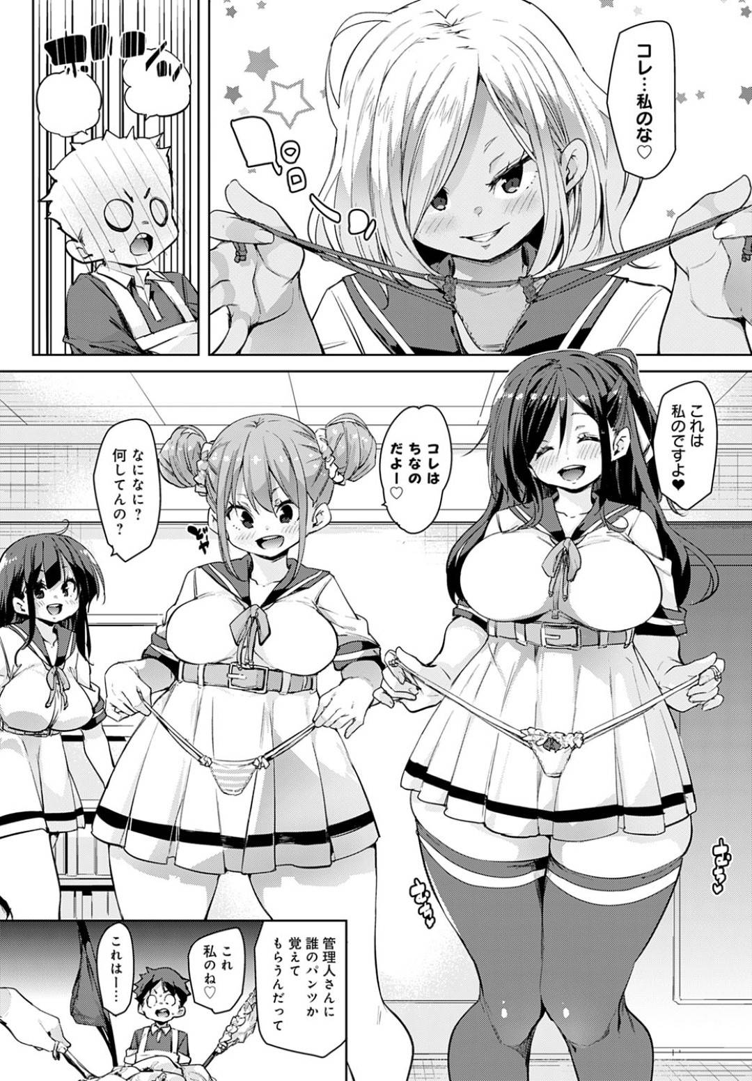 【エロ漫画】祖母の代わりに学生女子寮を管理する事になってしまった主人公の少年。ショタコンなJK達に迫られてエッチな事をする展開になったしまった彼は彼女たちにリードされるがままに乳首を舐め回したり、おっぱいを揉みまくったりし、更には素股までして大量射精する。
