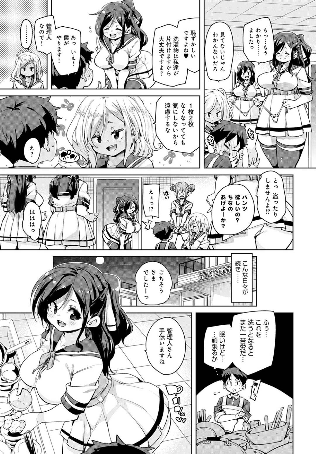 【エロ漫画】祖母の代わりに学生女子寮を管理する事になってしまった主人公の少年。ショタコンなJK達に迫られてエッチな事をする展開になったしまった彼は彼女たちにリードされるがままに乳首を舐め回したり、おっぱいを揉みまくったりし、更には素股までして大量射精する。