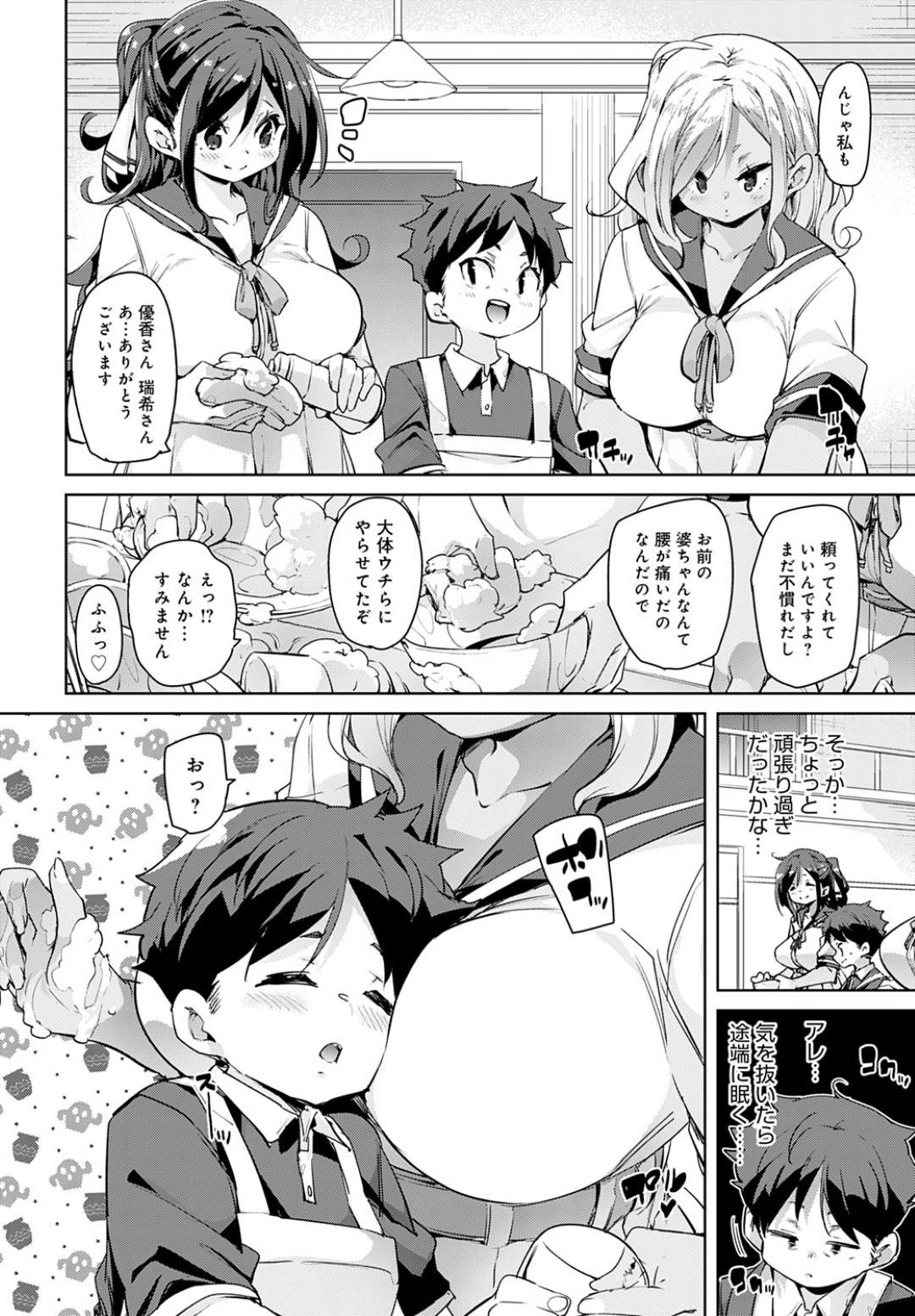 【エロ漫画】祖母の代わりに学生女子寮を管理する事になってしまった主人公の少年。ショタコンなJK達に迫られてエッチな事をする展開になったしまった彼は彼女たちにリードされるがままに乳首を舐め回したり、おっぱいを揉みまくったりし、更には素股までして大量射精する。