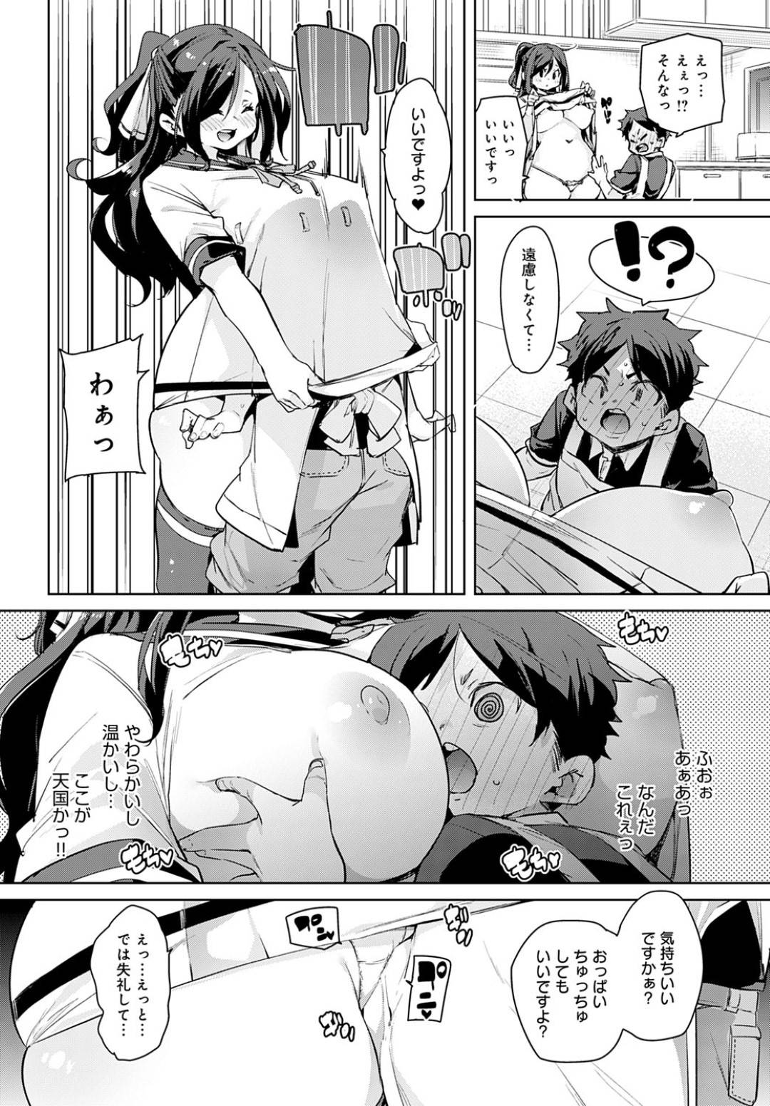 【エロ漫画】祖母の代わりに学生女子寮を管理する事になってしまった主人公の少年。ショタコンなJK達に迫られてエッチな事をする展開になったしまった彼は彼女たちにリードされるがままに乳首を舐め回したり、おっぱいを揉みまくったりし、更には素股までして大量射精する。