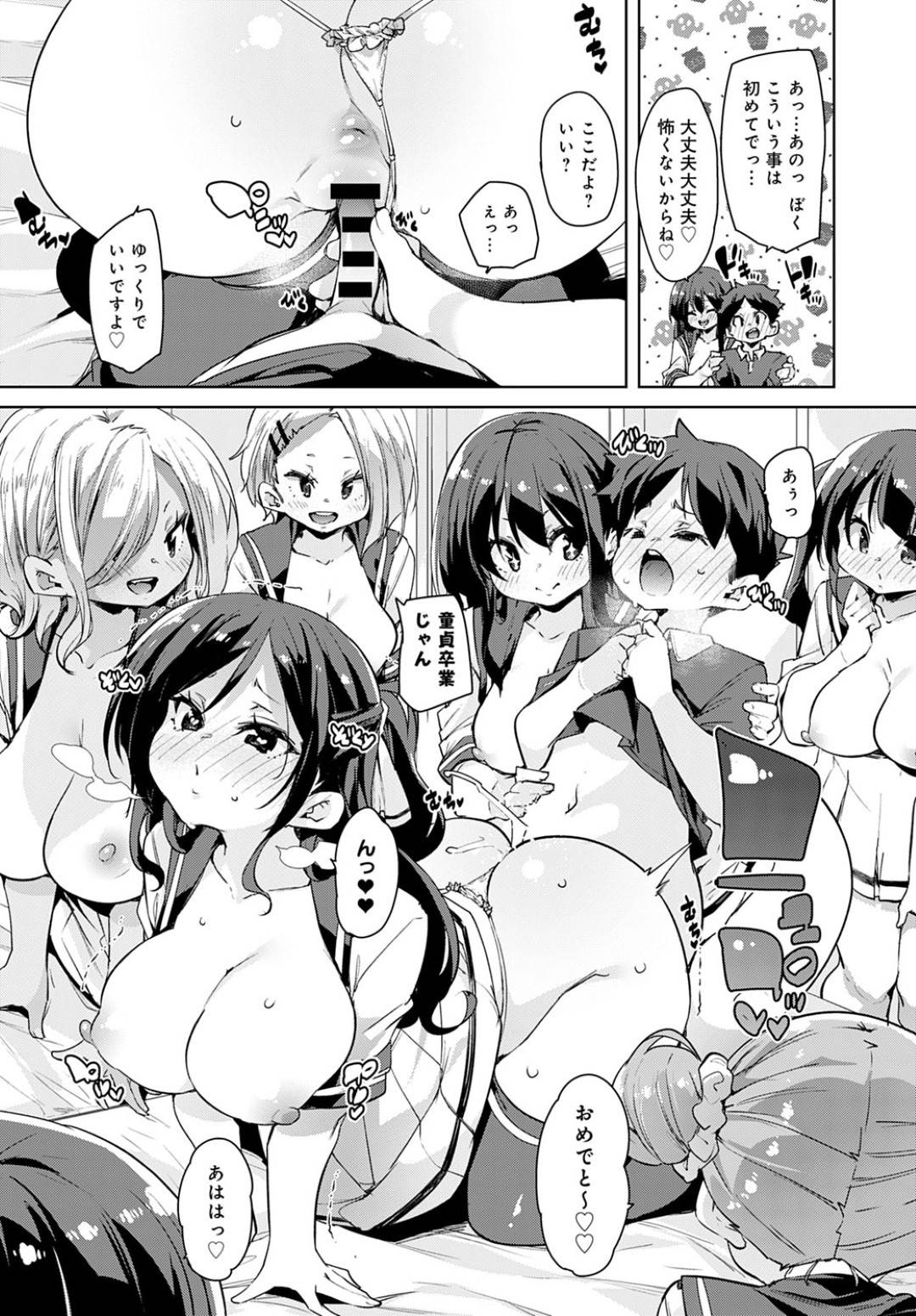 【エロ漫画】祖母の代わりに学生女子寮を管理する事になってしまった主人公の少年。ショタコンなJK達に迫られてエッチな事をする展開になったしまった彼は彼女たちにリードされるがままに乳首を舐め回したり、おっぱいを揉みまくったりし、更には素股までして大量射精する。
