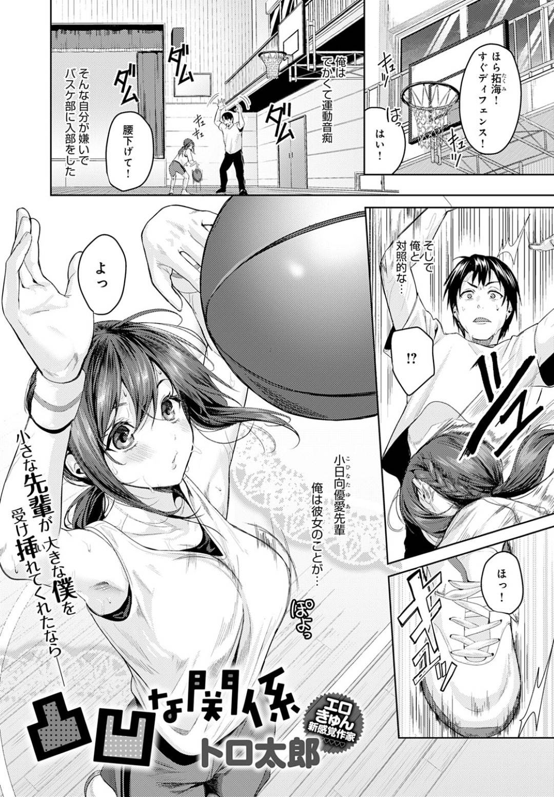 【エロ漫画】巨乳スレンダーな憧れの先輩を家へと入れる事になった主人公。彼の事をからかうように誘惑してエッチな展開へと持ち込んだ彼女は彼のデカマラをフェラしたりパイズリしたりとチンポをご奉仕し、彼にクンニや手マンなど愛撫させていちゃラブセックスへと発展させる。