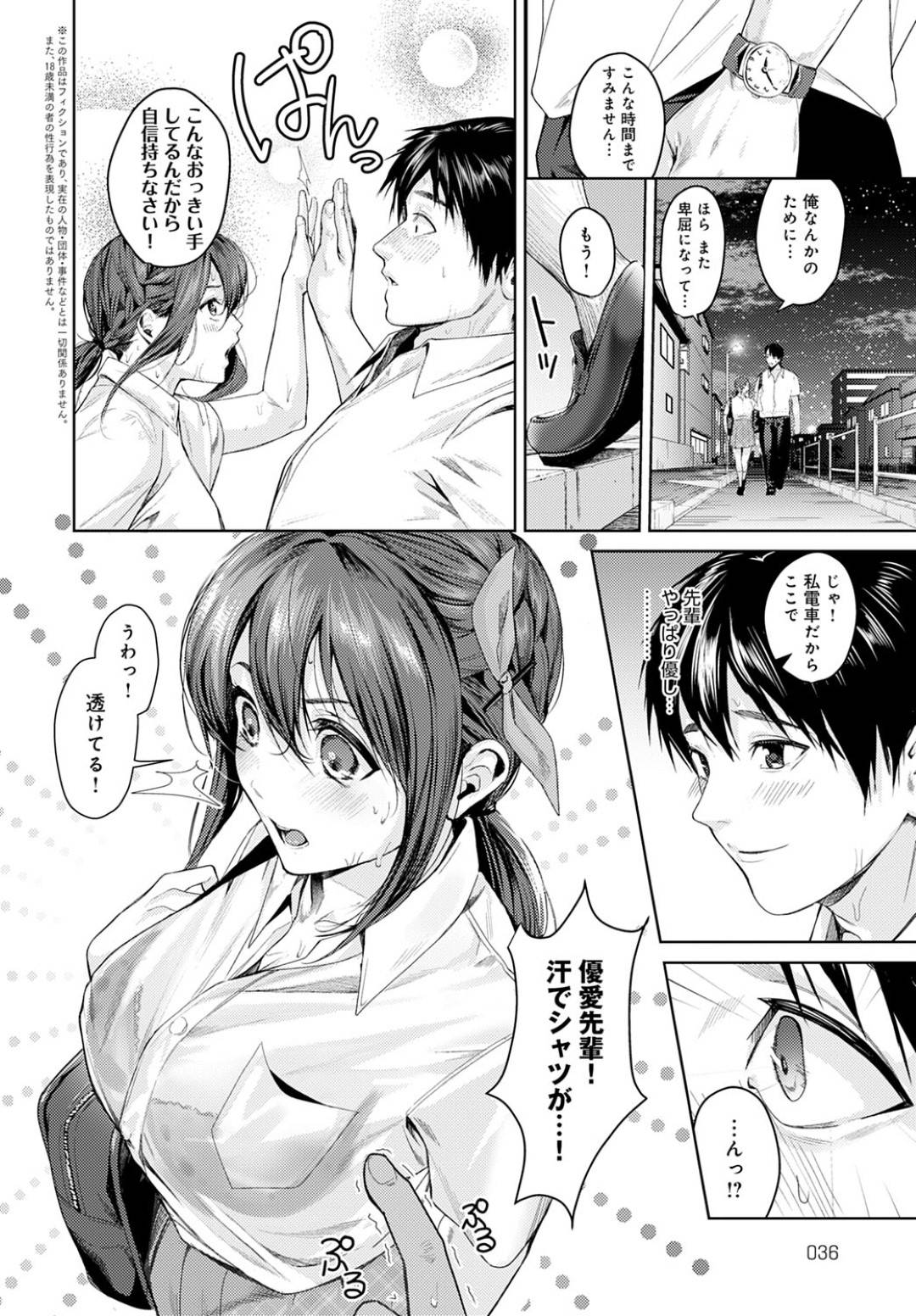 【エロ漫画】巨乳スレンダーな憧れの先輩を家へと入れる事になった主人公。彼の事をからかうように誘惑してエッチな展開へと持ち込んだ彼女は彼のデカマラをフェラしたりパイズリしたりとチンポをご奉仕し、彼にクンニや手マンなど愛撫させていちゃラブセックスへと発展させる。