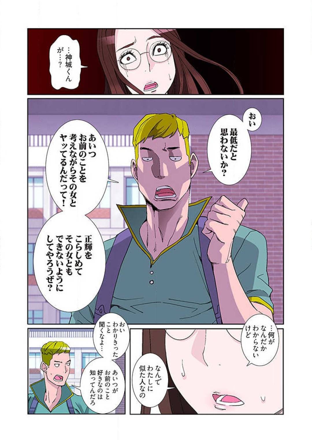 【エロ漫画】チャラ男と毎日のようにこっそりセックスするようになった宇宙人娘のピヨ。同居している大学生を見送った後、彼女は彼を部屋へと招き入れてはハードファックしまくる。