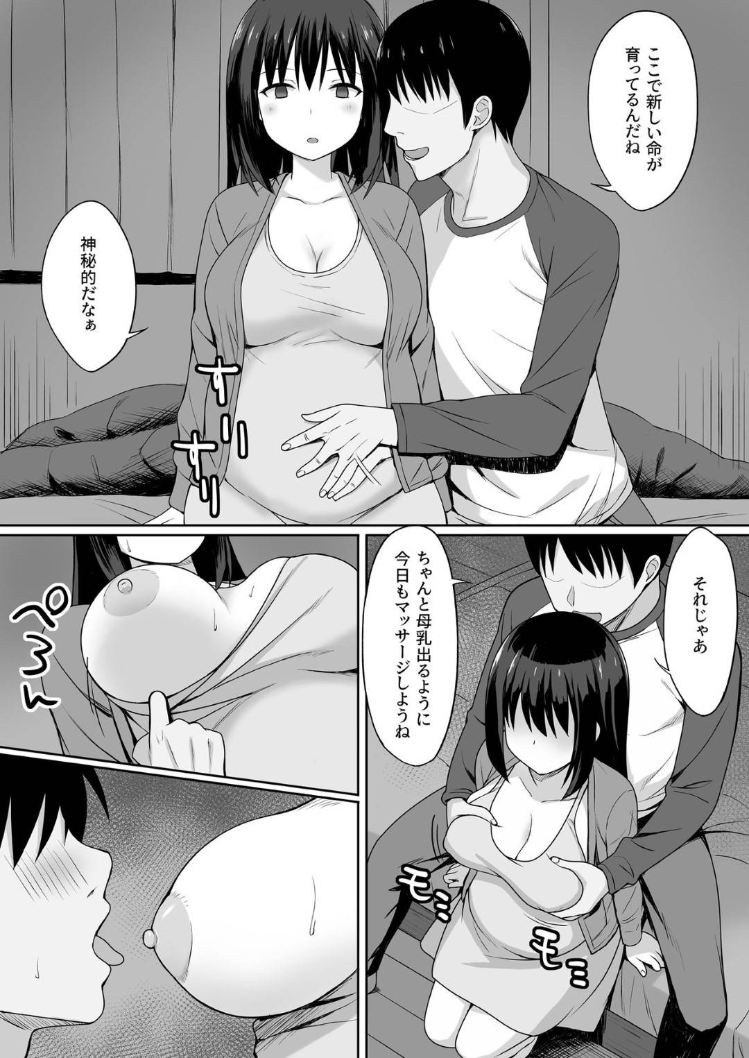 【エロ漫画】同級生の男に従順になる呪いをかけられてしまい、性処理道具として彼と同棲することになった巨乳清楚系JK。普通のプレイに飽きた彼は深夜の公衆トイレへと彼女を連れていき、その場で青姦中出しセックスする。