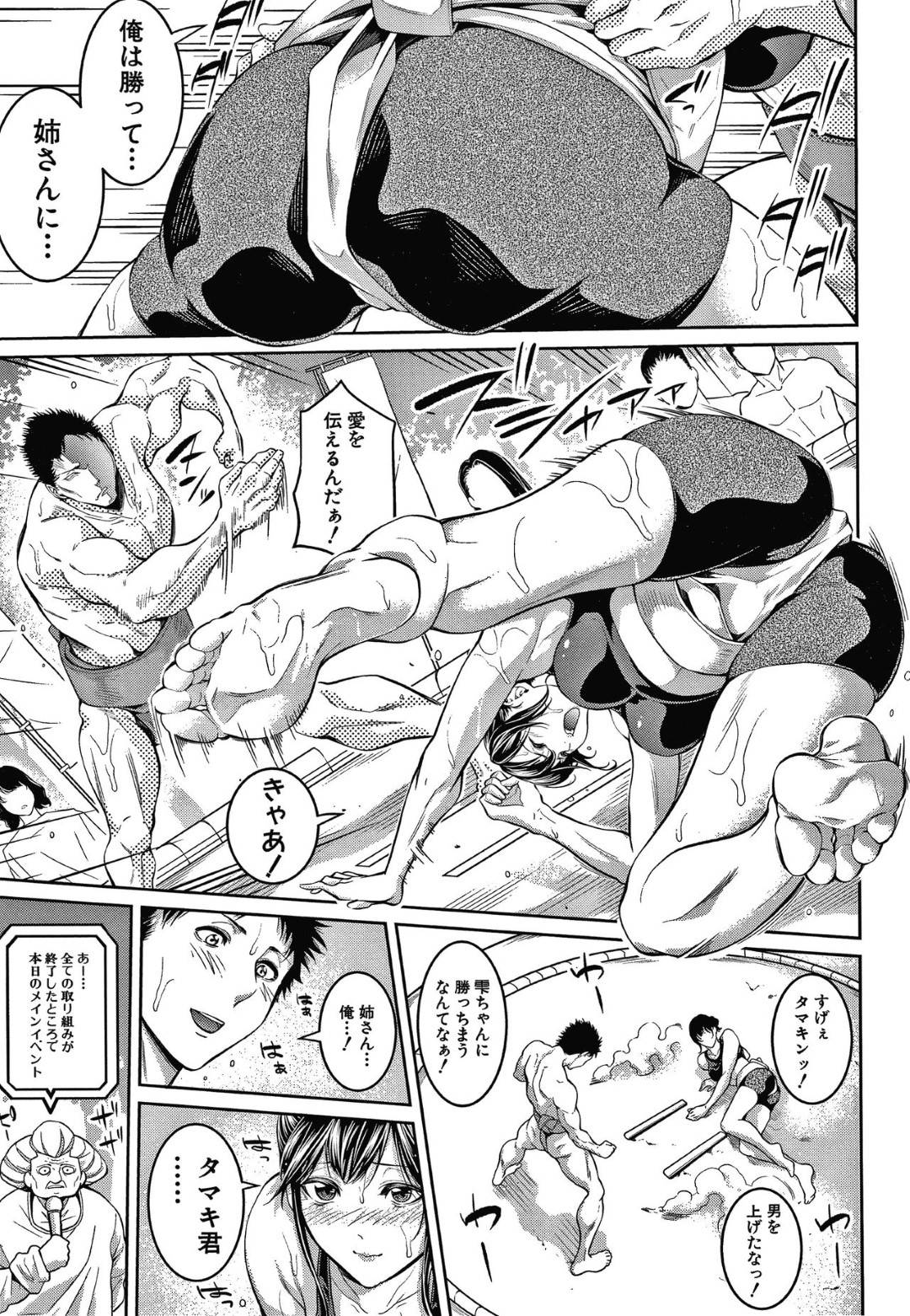 【エロ漫画】男根祭で憧れの雫姉さんを振り向かせるべく鍛えに鍛え抜いた主人公。祭りの一大行事である相撲で彼女に勝つことができた彼女はそのままいちゃラブセックスへと発展する。