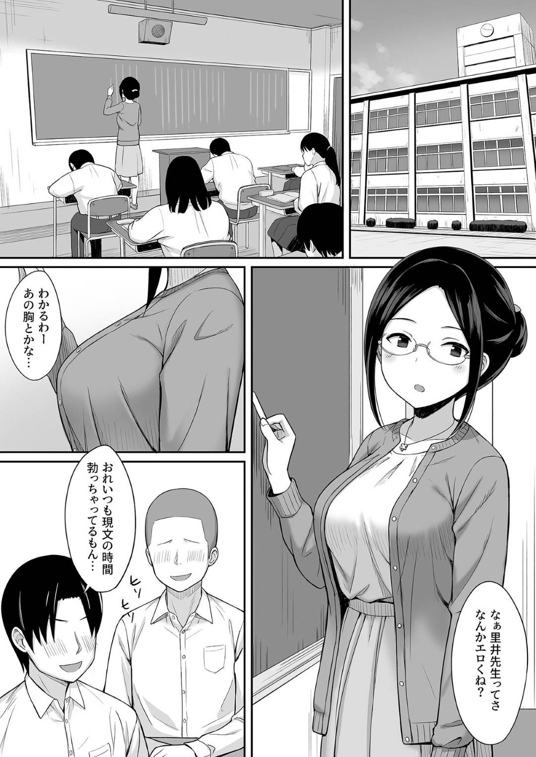 【エロ漫画】服従の呪いを自在にかけられるようになった主人公。同級生を肉便器にするだけじゃ飽き足らない彼は、巨乳で温厚な女教師に同様に呪いをかけて服従させて中出しレイプする。