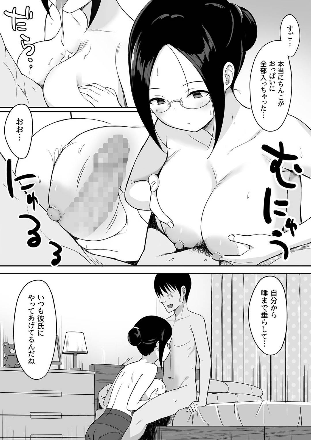 【エロ漫画】服従の呪いを自在にかけられるようになった主人公。同級生を肉便器にするだけじゃ飽き足らない彼は、巨乳で温厚な女教師に同様に呪いをかけて服従させて中出しレイプする。