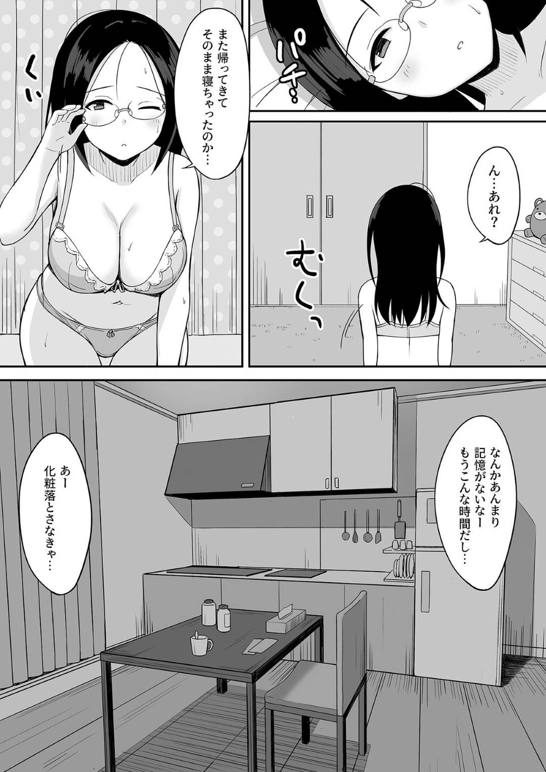 【エロ漫画】服従の呪いを自在にかけられるようになった主人公。同級生を肉便器にするだけじゃ飽き足らない彼は、巨乳で温厚な女教師に同様に呪いをかけて服従させて中出しレイプする。