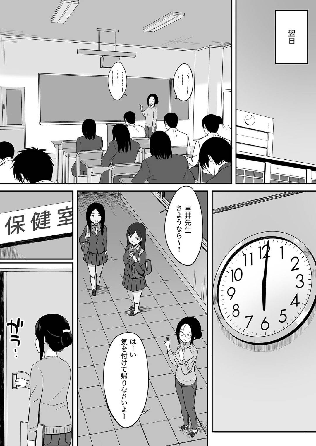 【エロ漫画】服従の呪いを自在にかけられるようになった主人公。同級生を肉便器にするだけじゃ飽き足らない彼は、巨乳で温厚な女教師に同様に呪いをかけて服従させて中出しレイプする。