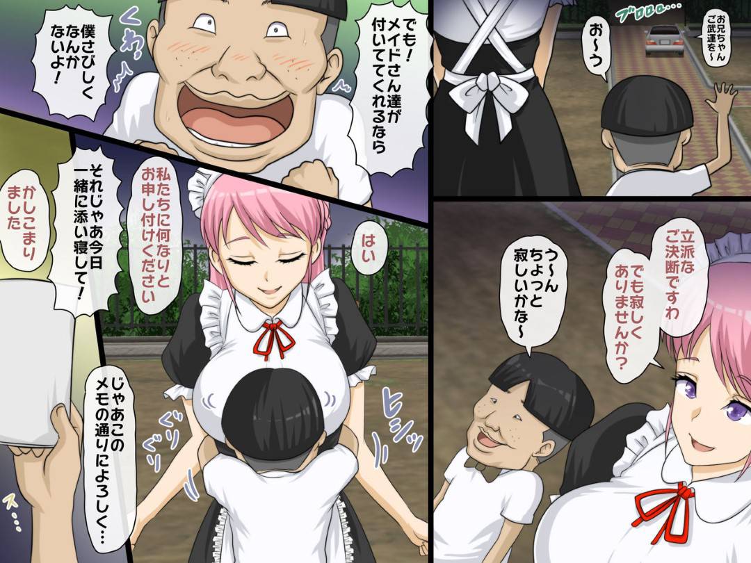 【エロ漫画】変態な少年にエッチなご奉仕を施す事になった二人の巨乳従順メイド。エッチな下着姿になった二人は彼とベッドに入ってはディープキスしたり、フェラしたり、顔面騎乗してクンニさせたりとエッチな事を彼にさせまくって生挿入までさせる。