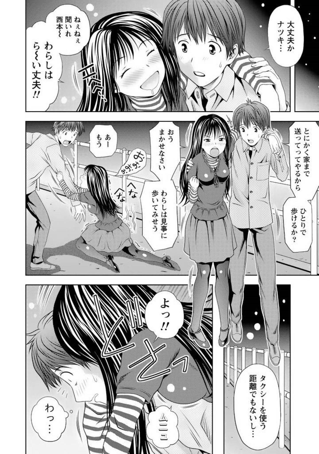 【エロ漫画】飲んだ帰りに酔った幼馴染のナツキを介抱して家へと連れて帰った主人公。寝かせていたはずの彼女だったが、酔った勢いで入浴中の彼の元に乱入してエッチな事を始める！