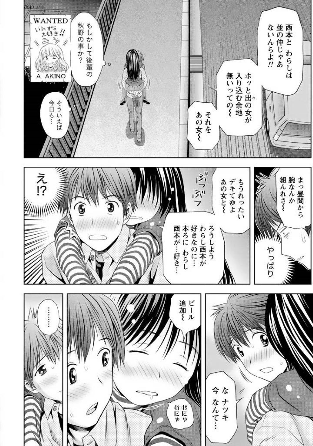 【エロ漫画】飲んだ帰りに酔った幼馴染のナツキを介抱して家へと連れて帰った主人公。寝かせていたはずの彼女だったが、酔った勢いで入浴中の彼の元に乱入してエッチな事を始める！