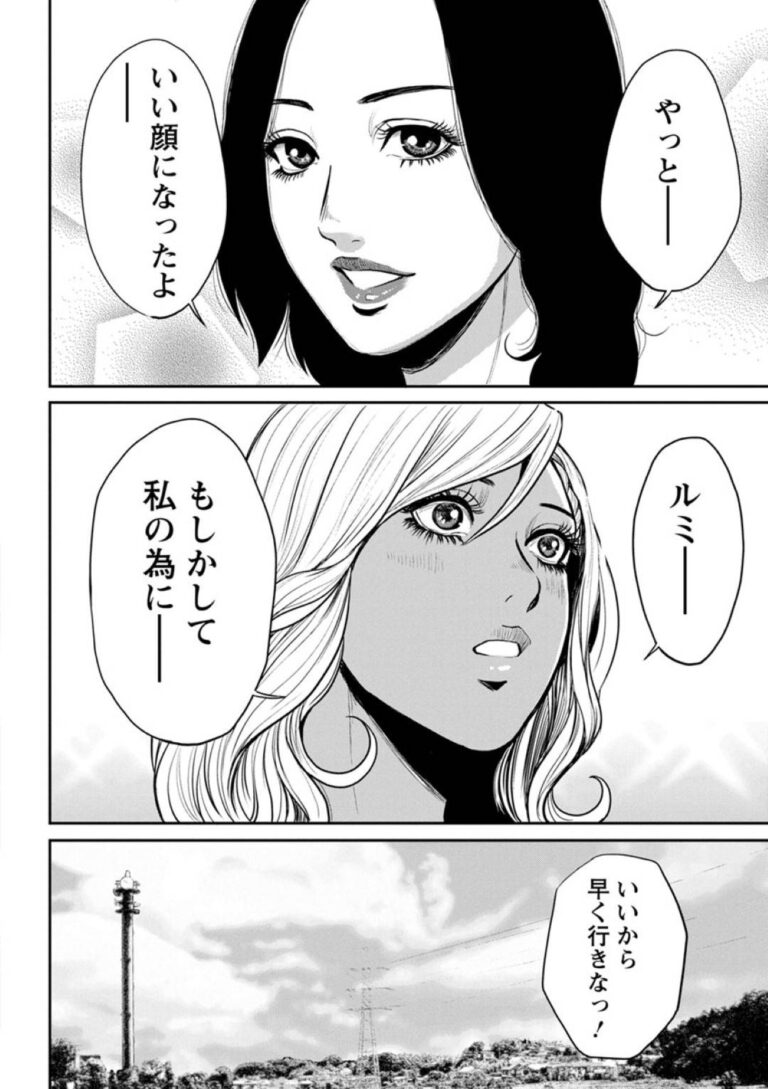 【エロ漫画】病院に運ばれた彼氏である教師の元へと駆けつけたヤンキーギャルの純。彼女は病院にも関わらず彼に発情し、全裸