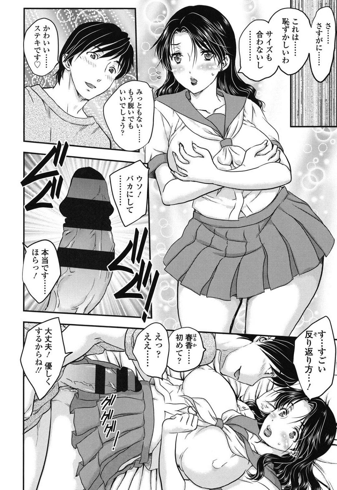 【エロ漫画】娘の婚約者である主人公とセックスする関係となったムチムチ巨乳義母。彼のデカマラにすっかりハマった彼女は旦那に電話をかけながら彼にガン突きされる不倫セックスでアクメ絶頂しまくる！