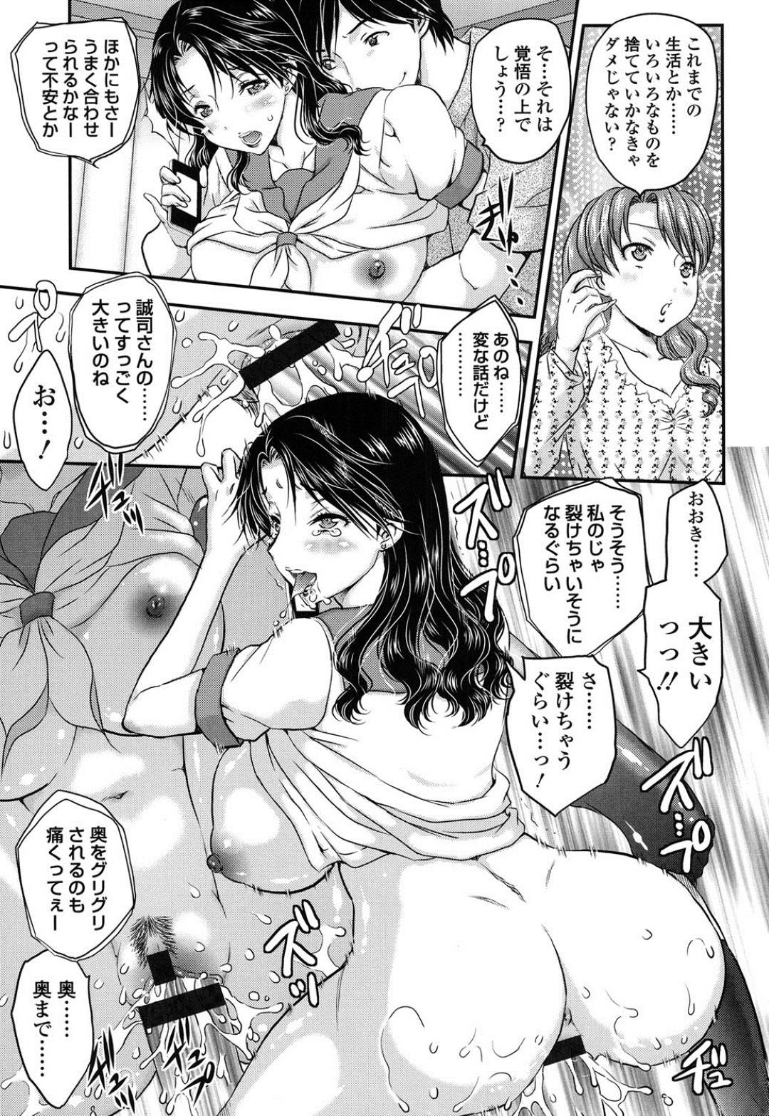 【エロ漫画】娘の婚約者である主人公とセックスする関係となったムチムチ巨乳義母。彼のデカマラにすっかりハマった彼女は旦那に電話をかけながら彼にガン突きされる不倫セックスでアクメ絶頂しまくる！